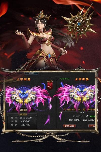 灰烬大陆九游版 安卓版v1.0.1截图0