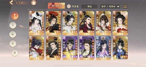 忘川风华录图片4