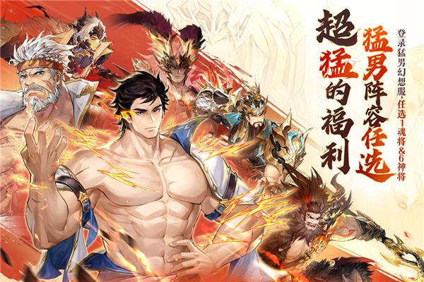 三国志幻想大陆oppo版 手机版v5.2.0截图3