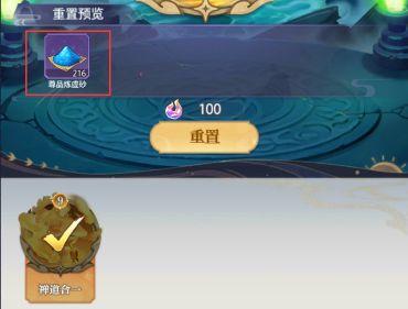 炼仙传说九游版图片7