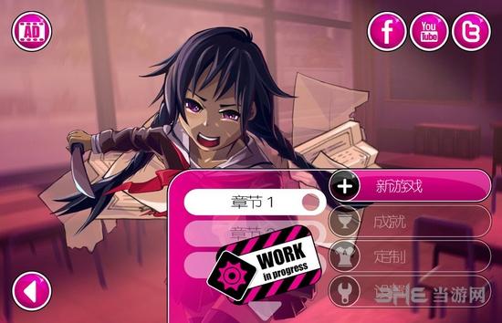 病娇模拟器中文破解版 无限金币最新破解版V1.0.2截图0