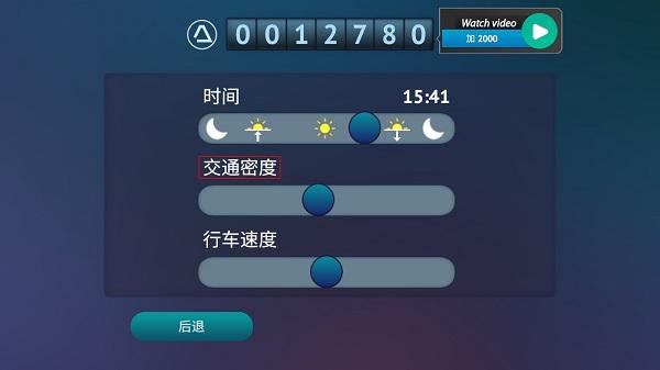 真人汽车驾驶德国破解版图片3