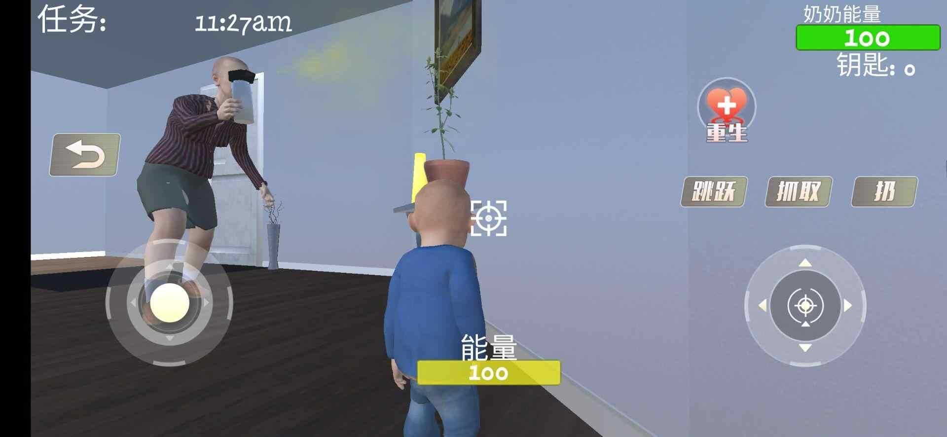 疯狂老奶奶截图0