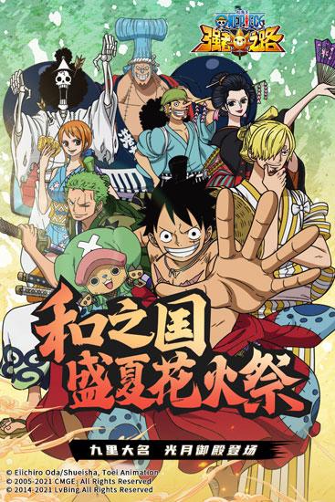 航海王强者之路游戏图片