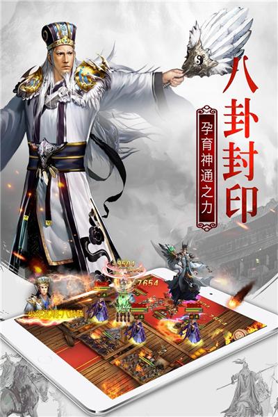权御三国 安卓最新版v1.18.07.04截图3