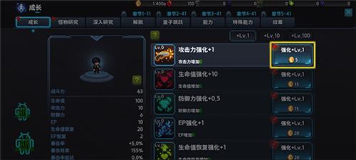 超能力者养成无限钻石版图片7