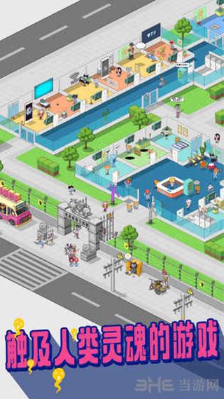 超脱力医院 (Haywire Hospital)安卓版v2.7.4截图2