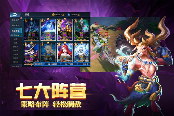 弥赛亚誓约 官方安卓版v3.1.3截图2