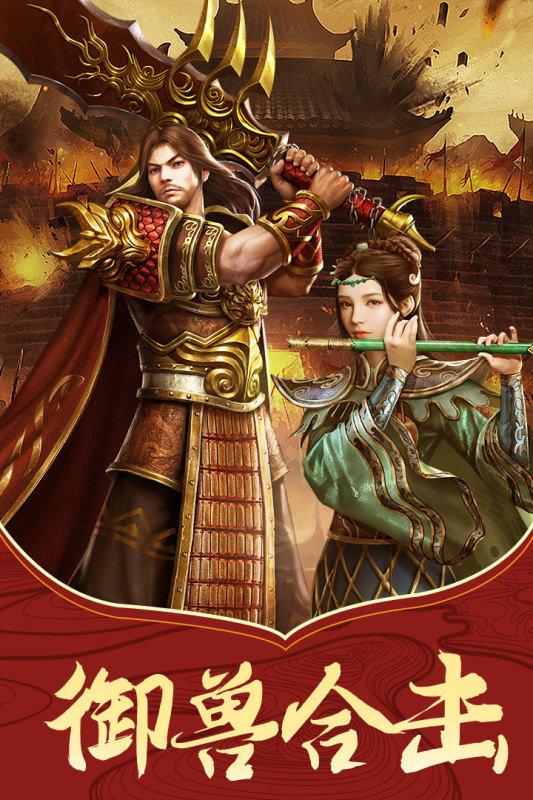 传世骑战版九游客户端截图2