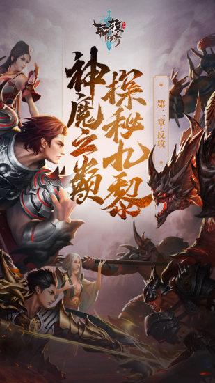 轩辕传奇高爆福利版截图0