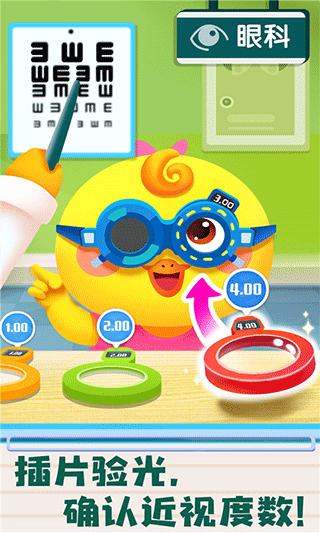 宝宝诊所日记 最新版v9.81.52.00截图3