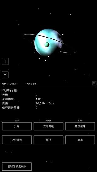 沙盒星球 安卓版v2.50截图1