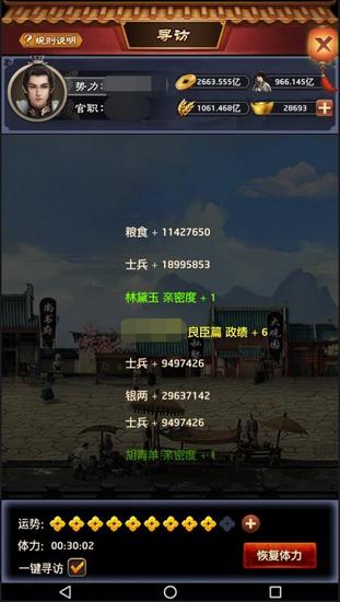 极品芝麻官腾讯版图片