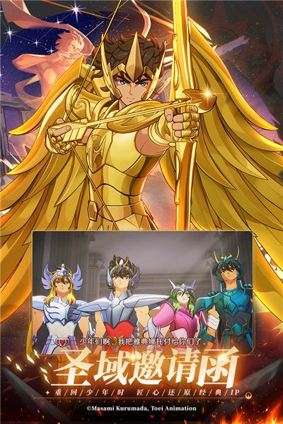 圣斗士星矢重生2图片