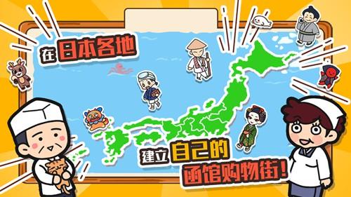 箱庭商店街中文版 安卓版v1.0.161截图3