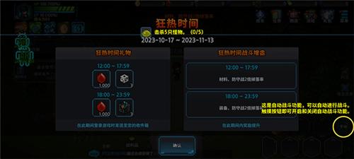 超能力者养成无限钻石版图片4