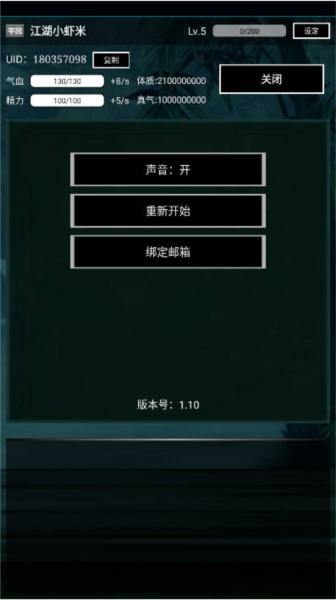 侠灵纪无限银两天赋版 安卓版v1.0截图2