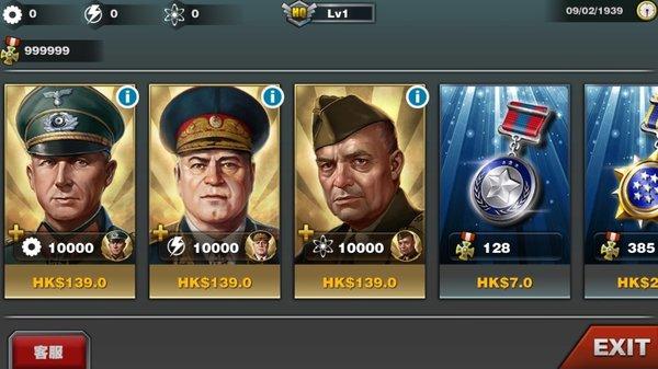 世界征服者3中文版截图1