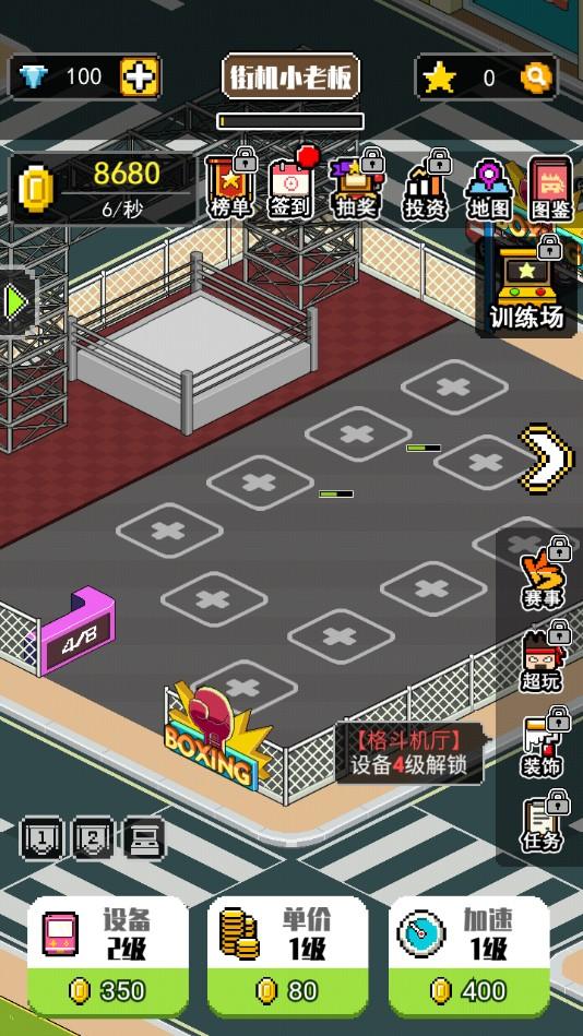 不打街机不回家截图2