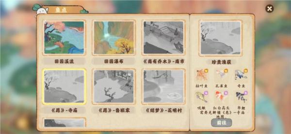 桃源深处有人家官方版图片9