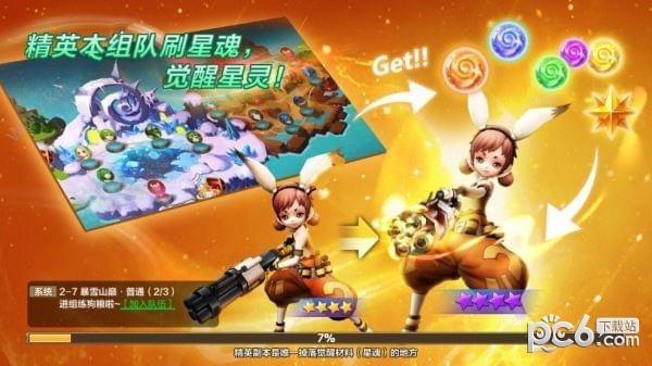 星灵召唤师手机版截图2