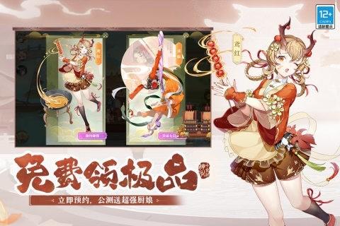 神州千食舫 最新版v1.8.5截图1