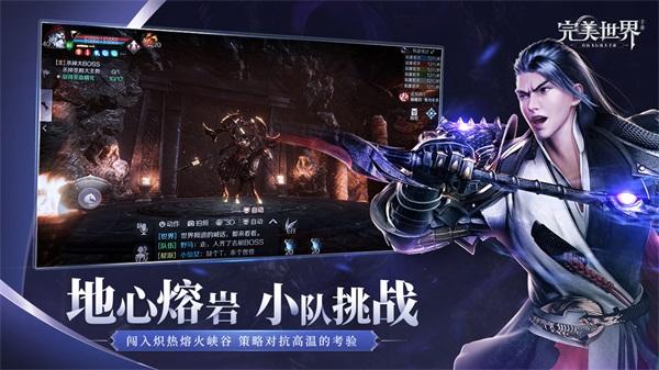 完美世界云游戏 安卓版v5.0.1.4019306截图2