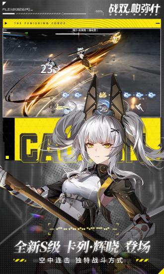 战双帕弥什官方正版截图2