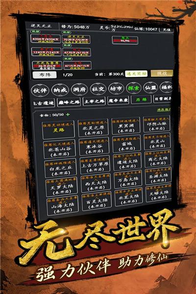 剑气除魔华为版 安卓版v1.5.0截图1