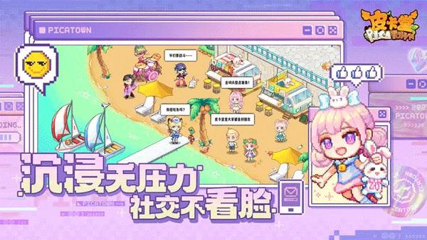 皮卡堂之梦想起源官方版截图1