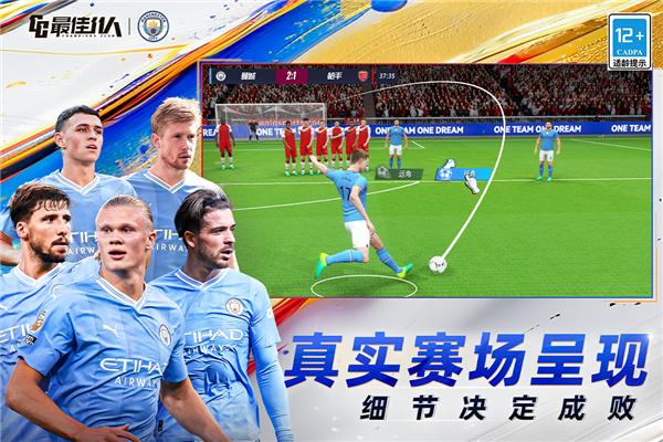 最佳11人抖音版 安卓版v5.3.312截图3