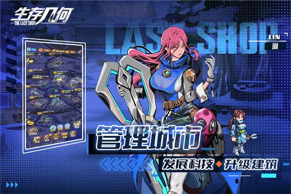 生存几何 免费安卓版v1.1.8截图2