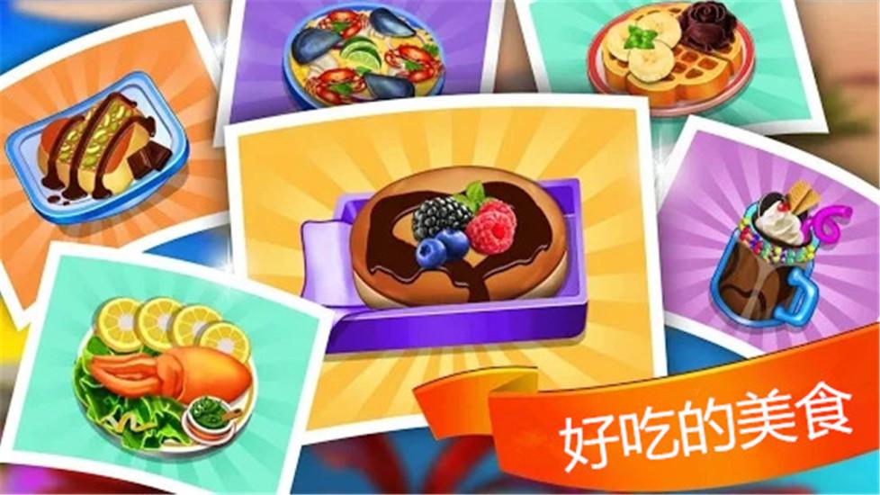 梦幻餐厅手游内购版截图1