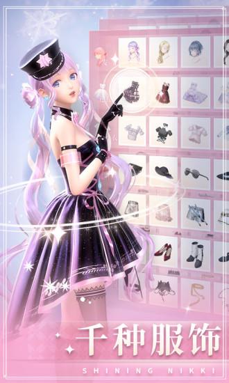 闪耀暖暖无限解锁版截图1