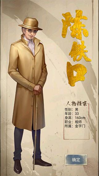 隐秘的原罪4愉轩蛊雨事件14