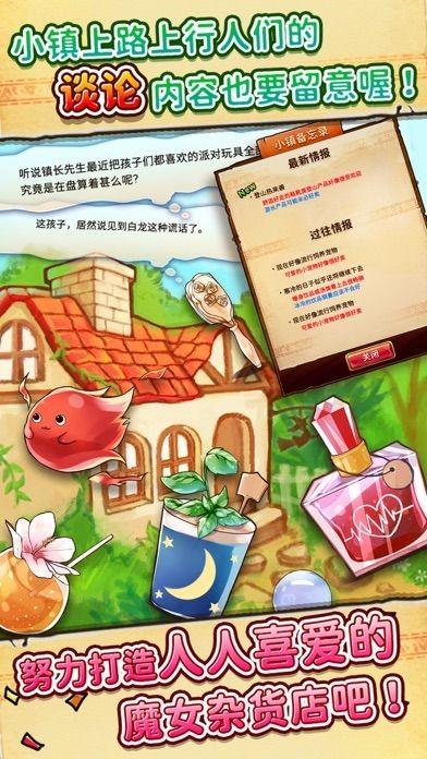 魔女杂货店rose汉化版截图0
