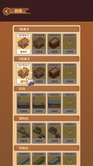 江湖小掌柜游戏图片5