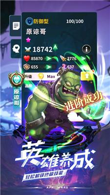 安苏战歌最新版截图1