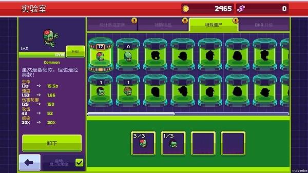 僵尸入侵3启示录截图0