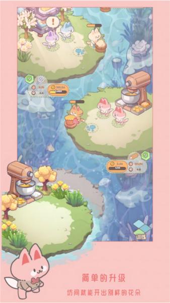 猫咪工坊 安卓版v1.0.4截图2