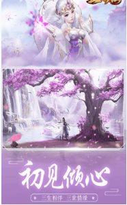 山海游龙传手游截图1