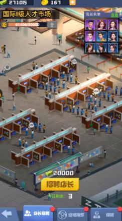 1667286857491135.png 明日大亨图片9