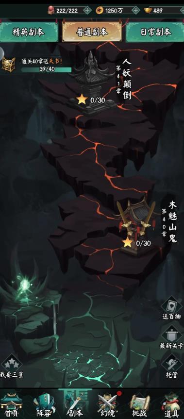 阴阳界鬼怪游戏截图0