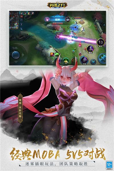 英魂之刃vivo账号版 安卓版v3.4.0.0截图0