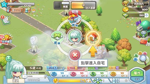 我的人生大冒险图5