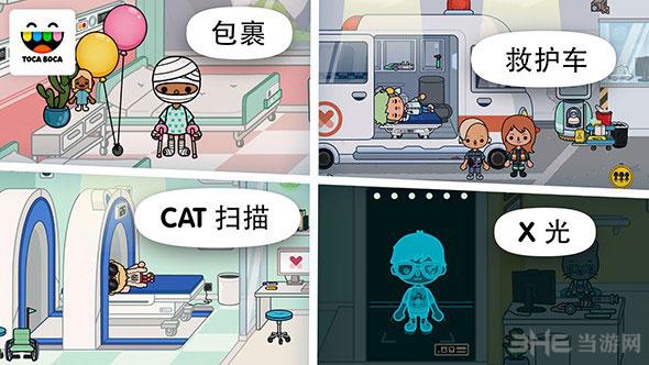 托卡生活:医院 (Toca Life:Hospital)安卓版v1.5截图1