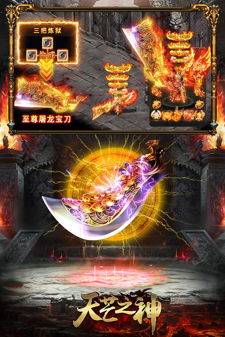 天芒之神侠客之行截图0