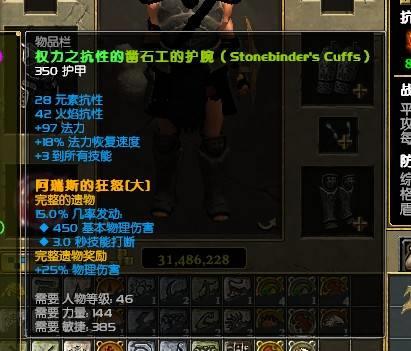 泰坦之旅传奇版图片9