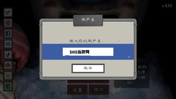 恐怖冰淇淋联机版图片2