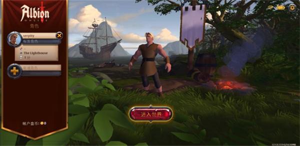 阿尔比恩手游图片2